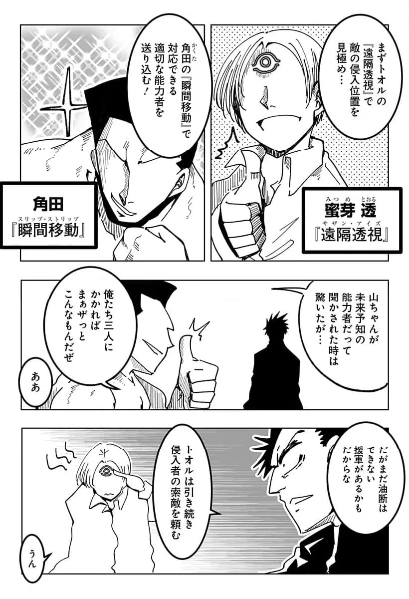 ページ 13 — 第27話