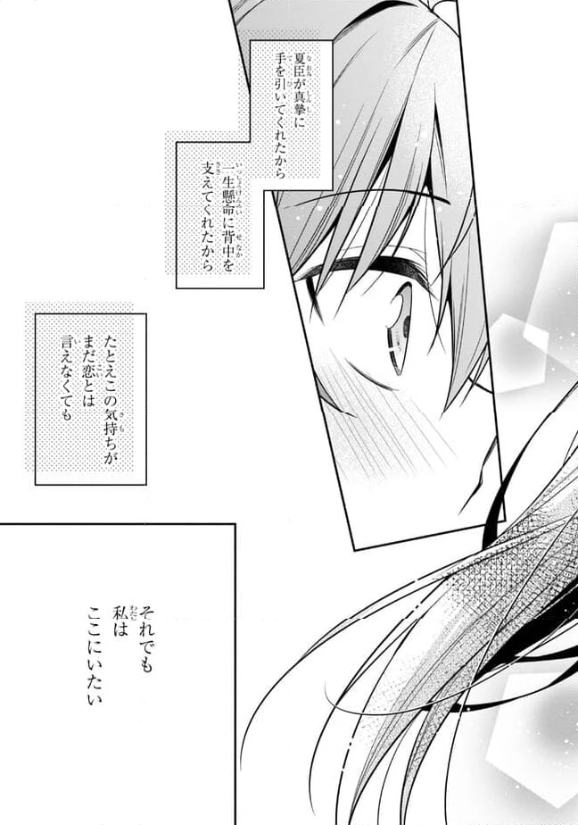 ページ 11 — 第21.2話