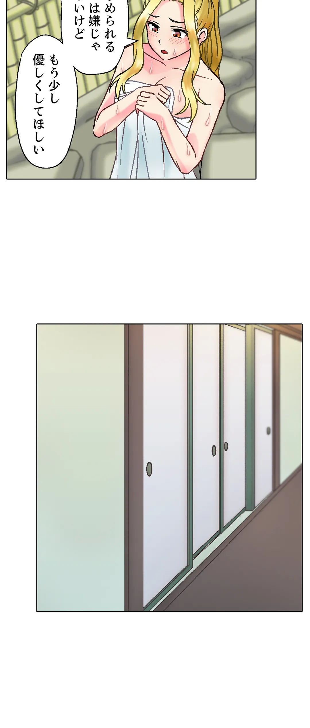 ページ 14 — 第15話