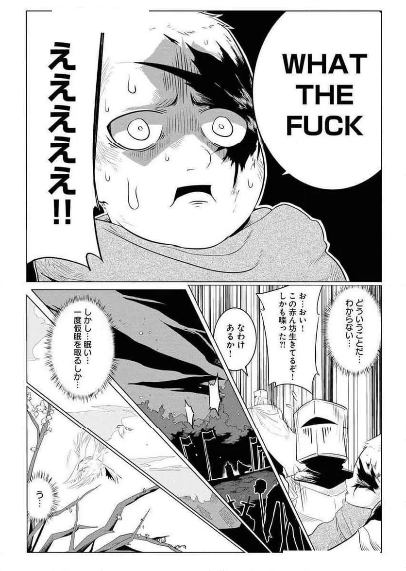 ページ 7 — 第1話