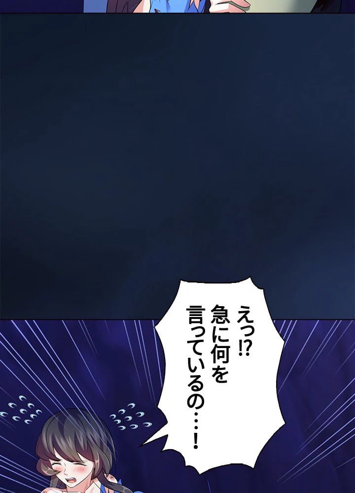 ページ 25 — 第62話