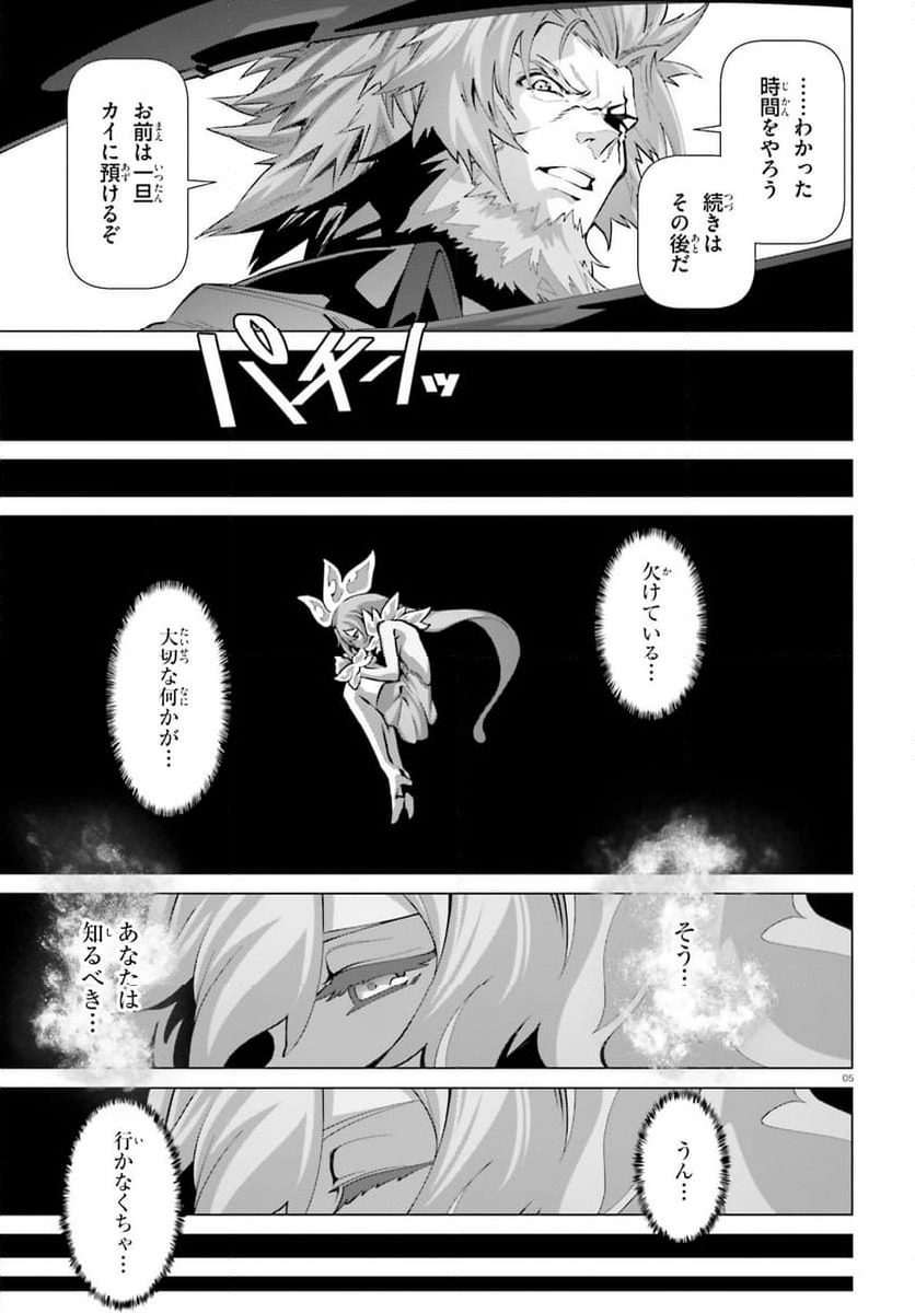 ページ 5 — 第51話