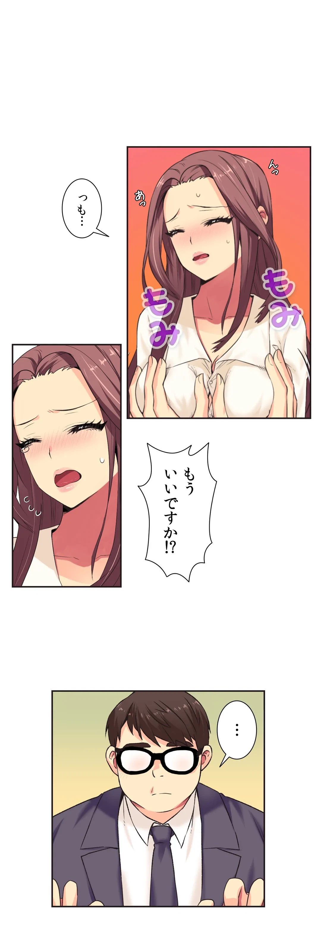 ページ 21 — 第2話