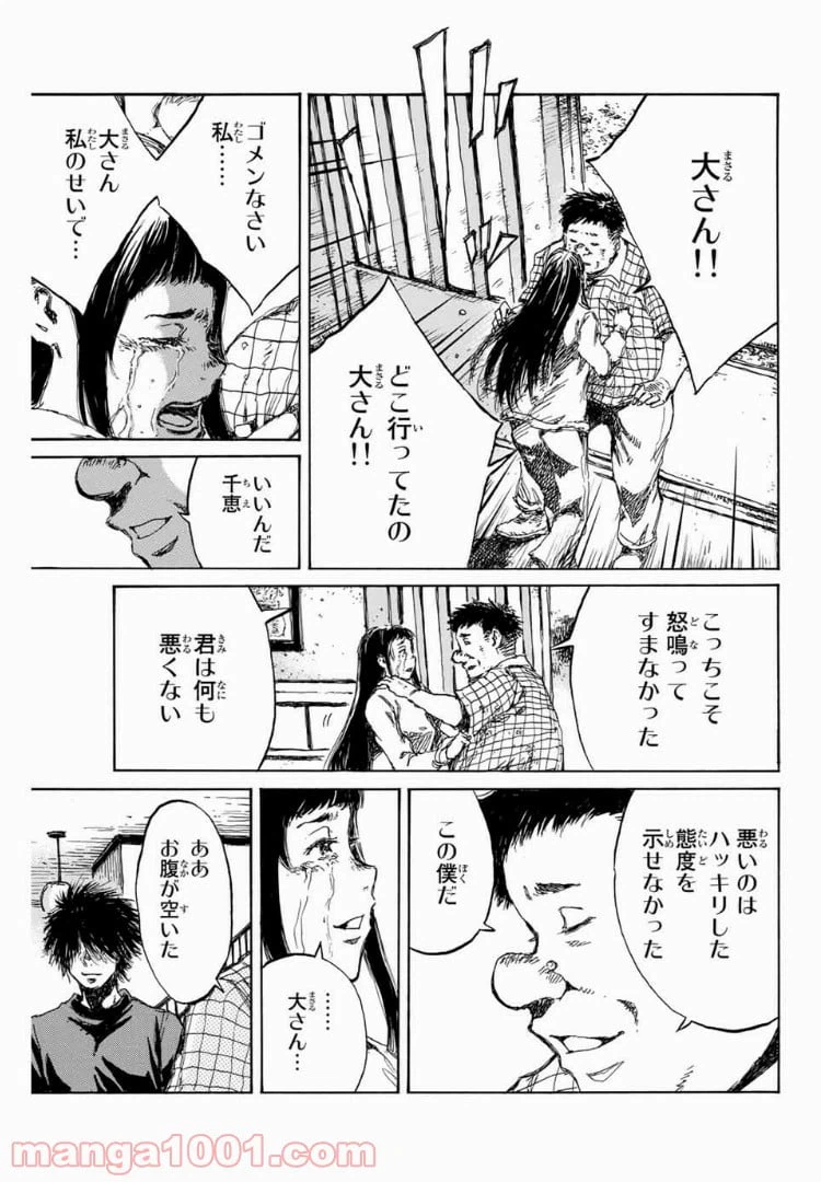 ページ 11 — 第94話