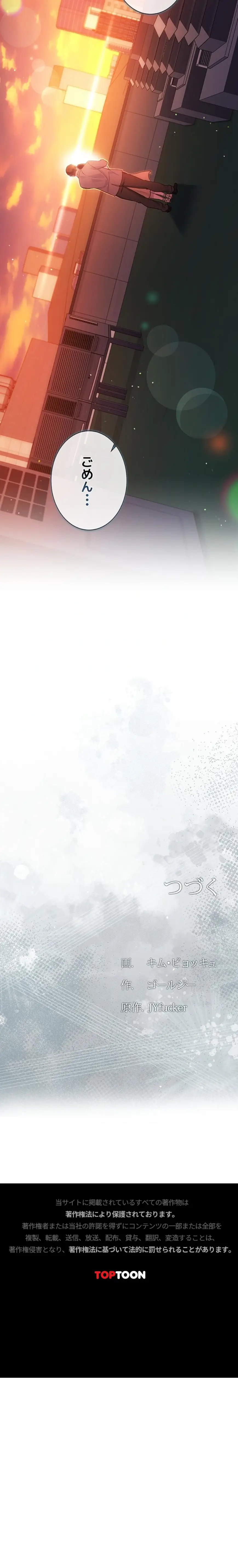 ページ 23 — 第35話