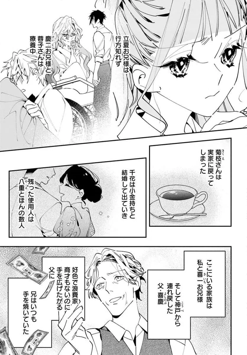 ページ 17 — 第13話