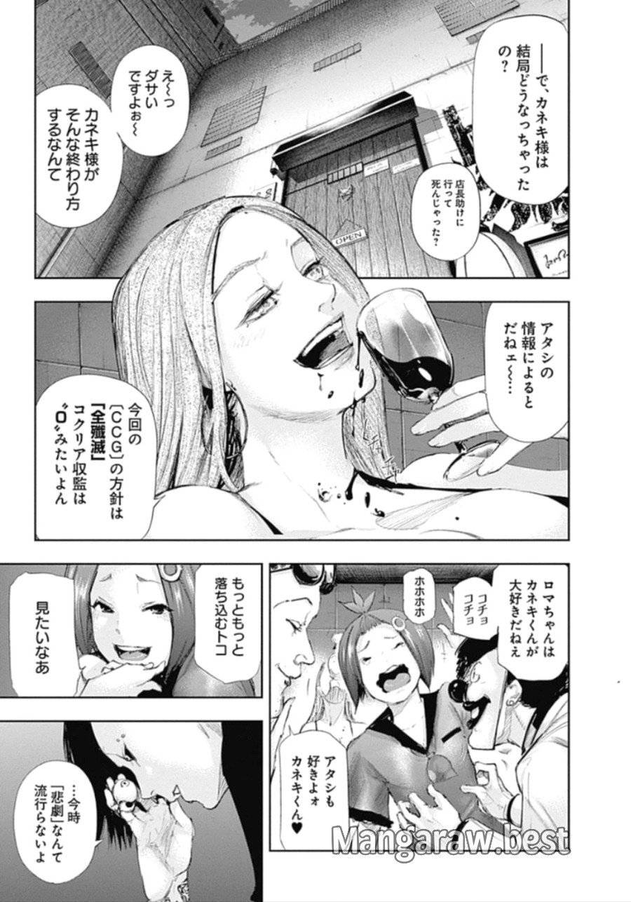 ページ 17 — 第143話