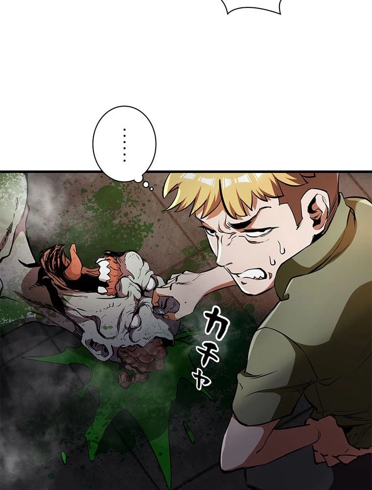 ページ 16 — 第37話