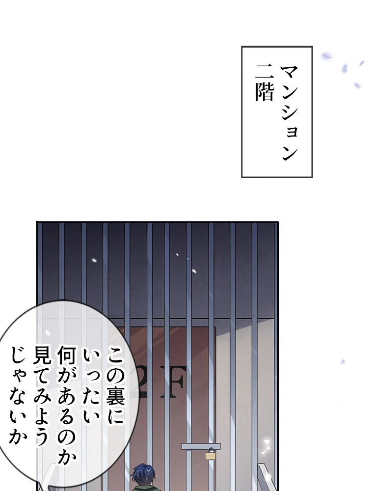 ページ 3 — 第42話