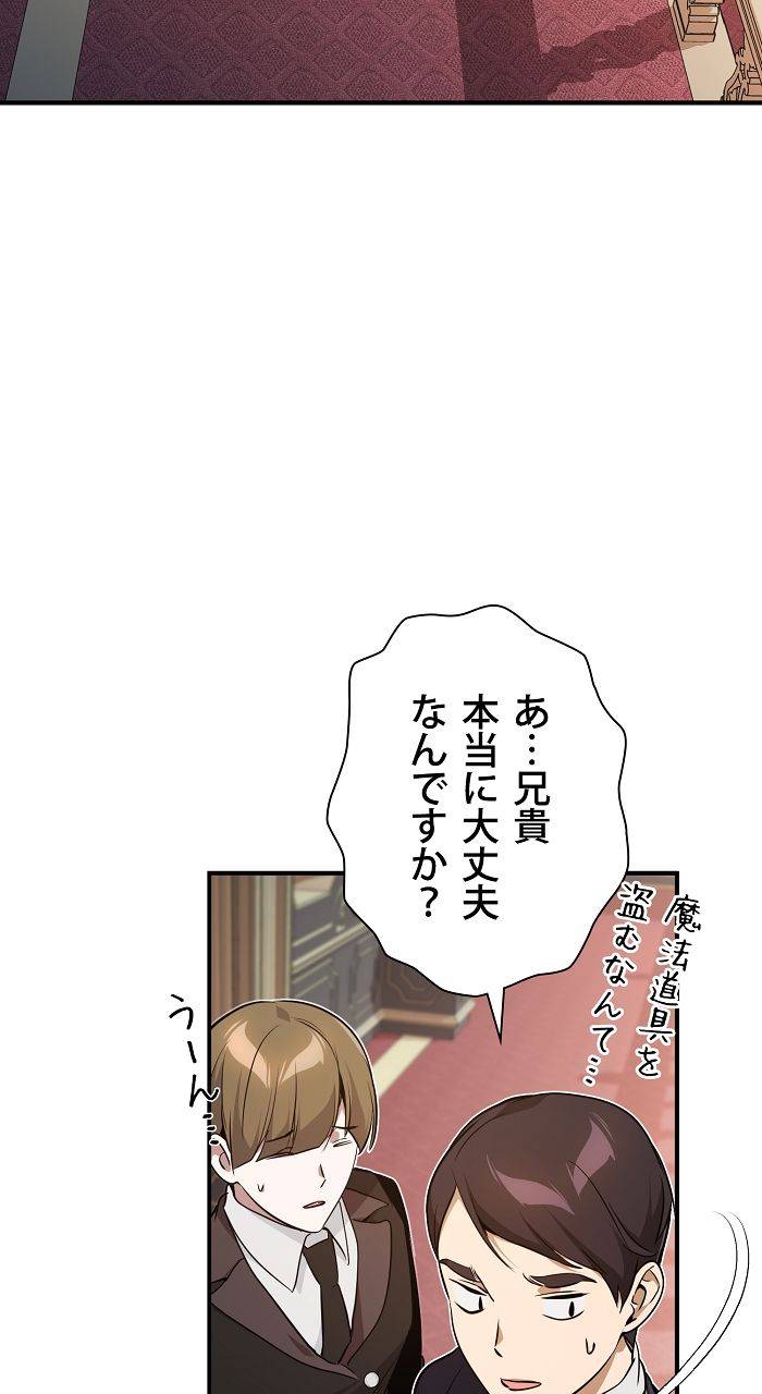 ページ 3 — 第11話