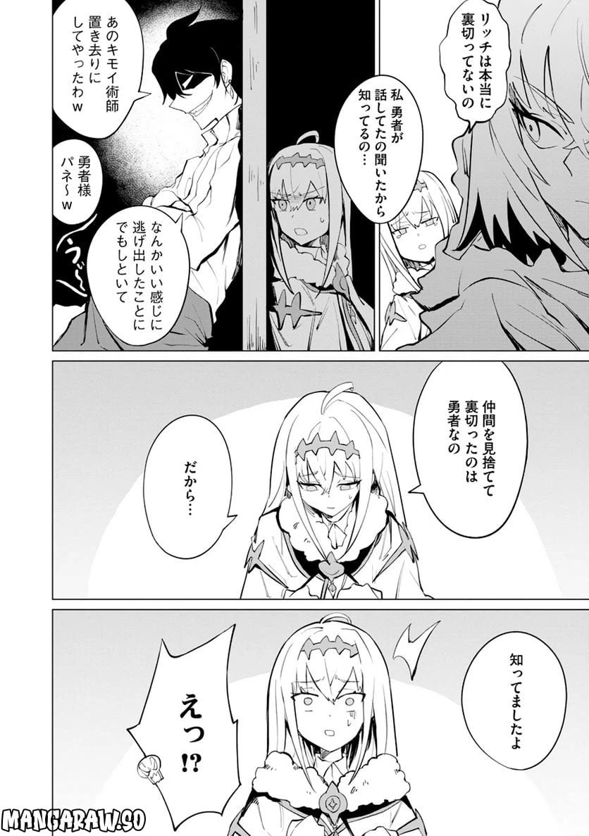 ページ 8 — 第11話