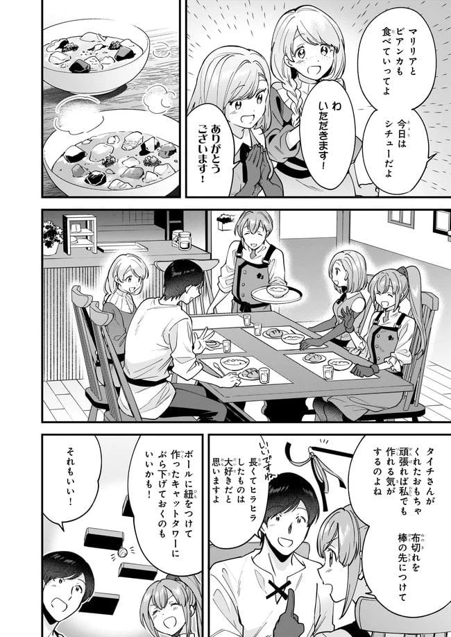 ページ 8 — 第15.1話