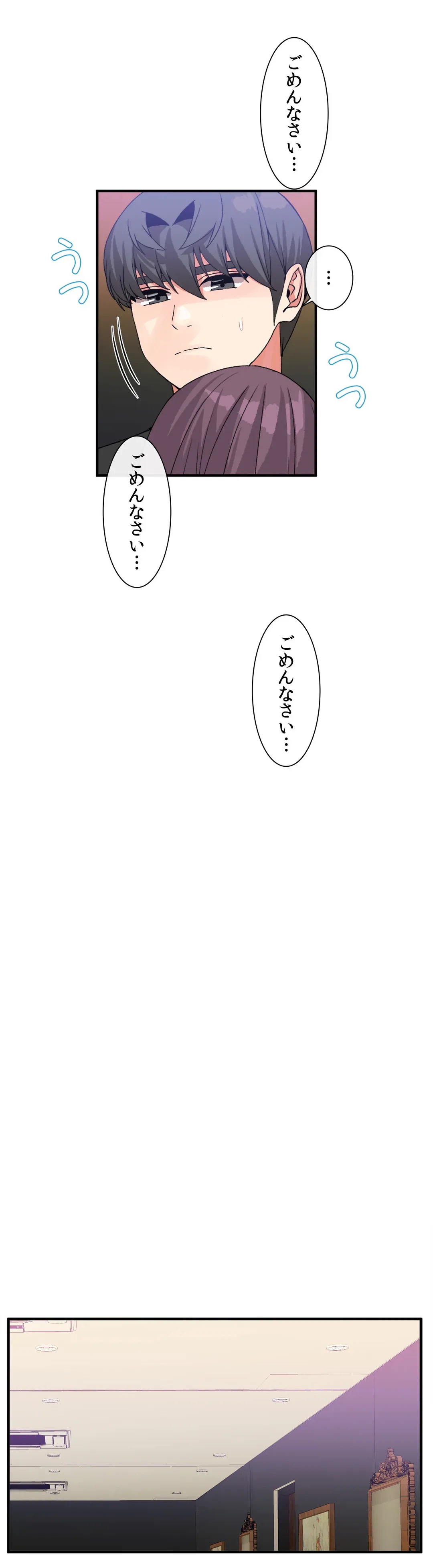 ページ 18 — 第51話