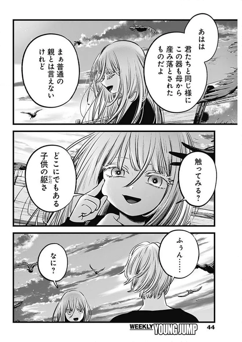 ページ 10 — 第127話