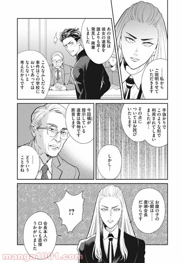 ページ 12 — 第12話