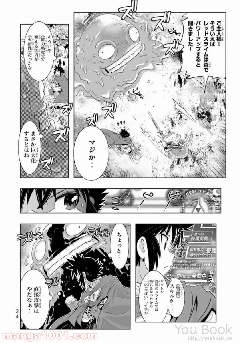 ページ 22 — 第9話
