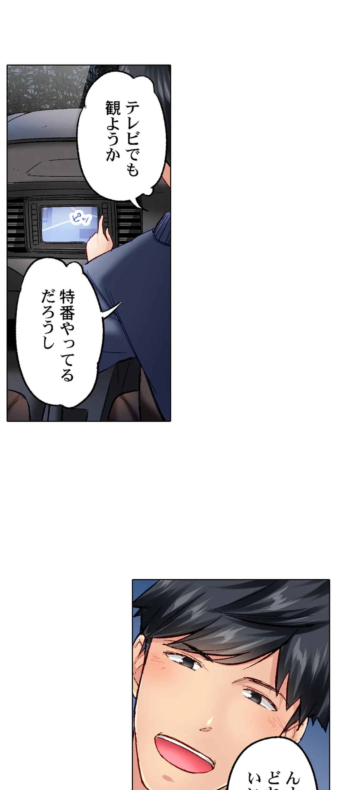 ページ 10 — 第47話
