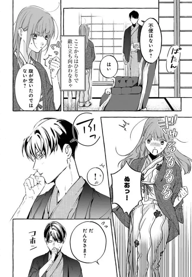 ページ 16 — 第3.1話