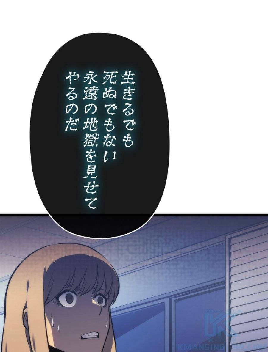ページ 16 — 第162話
