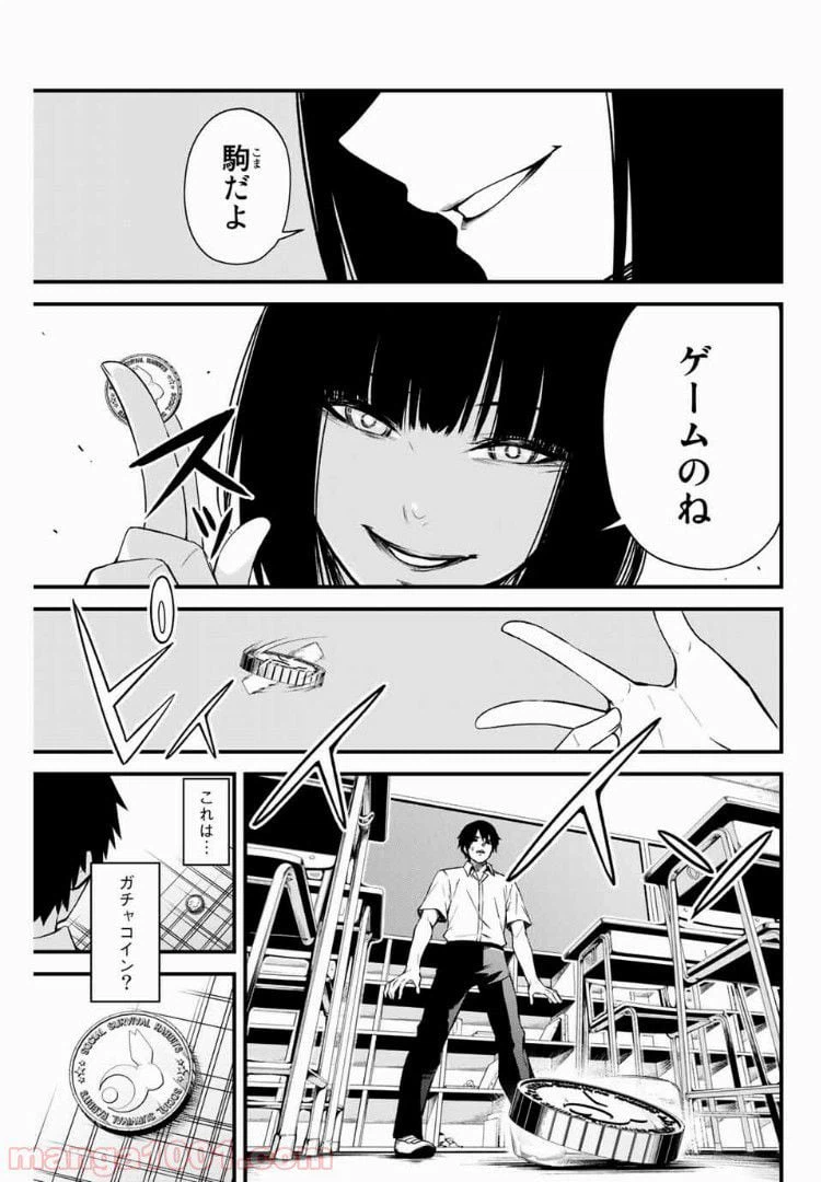 ページ 11 — 第8話