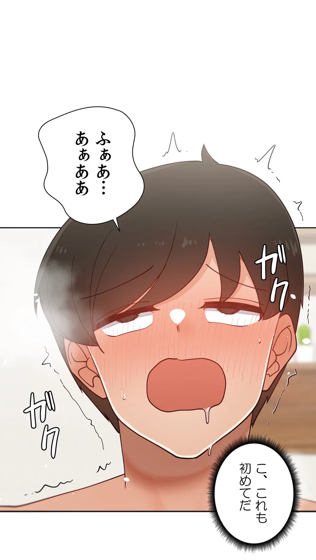 ページ 18 — 第58.8話