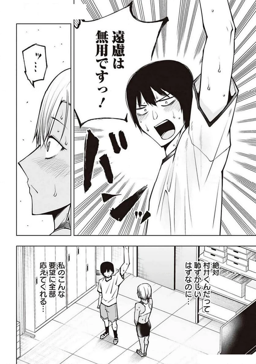 ページ 13 — 第6話