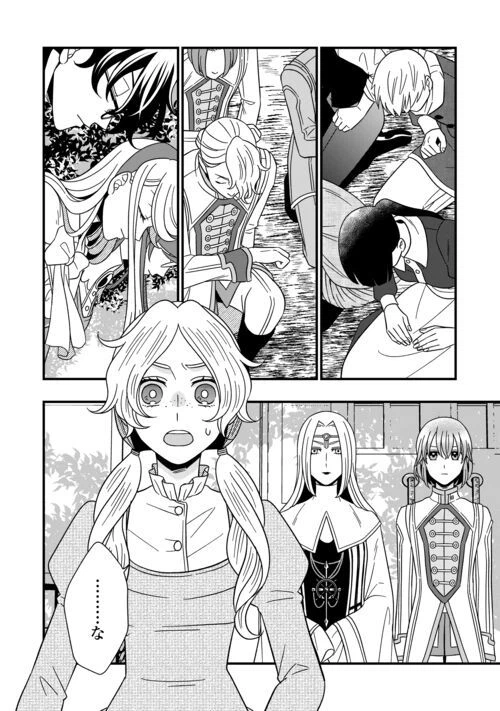 ページ 26 — 第74話