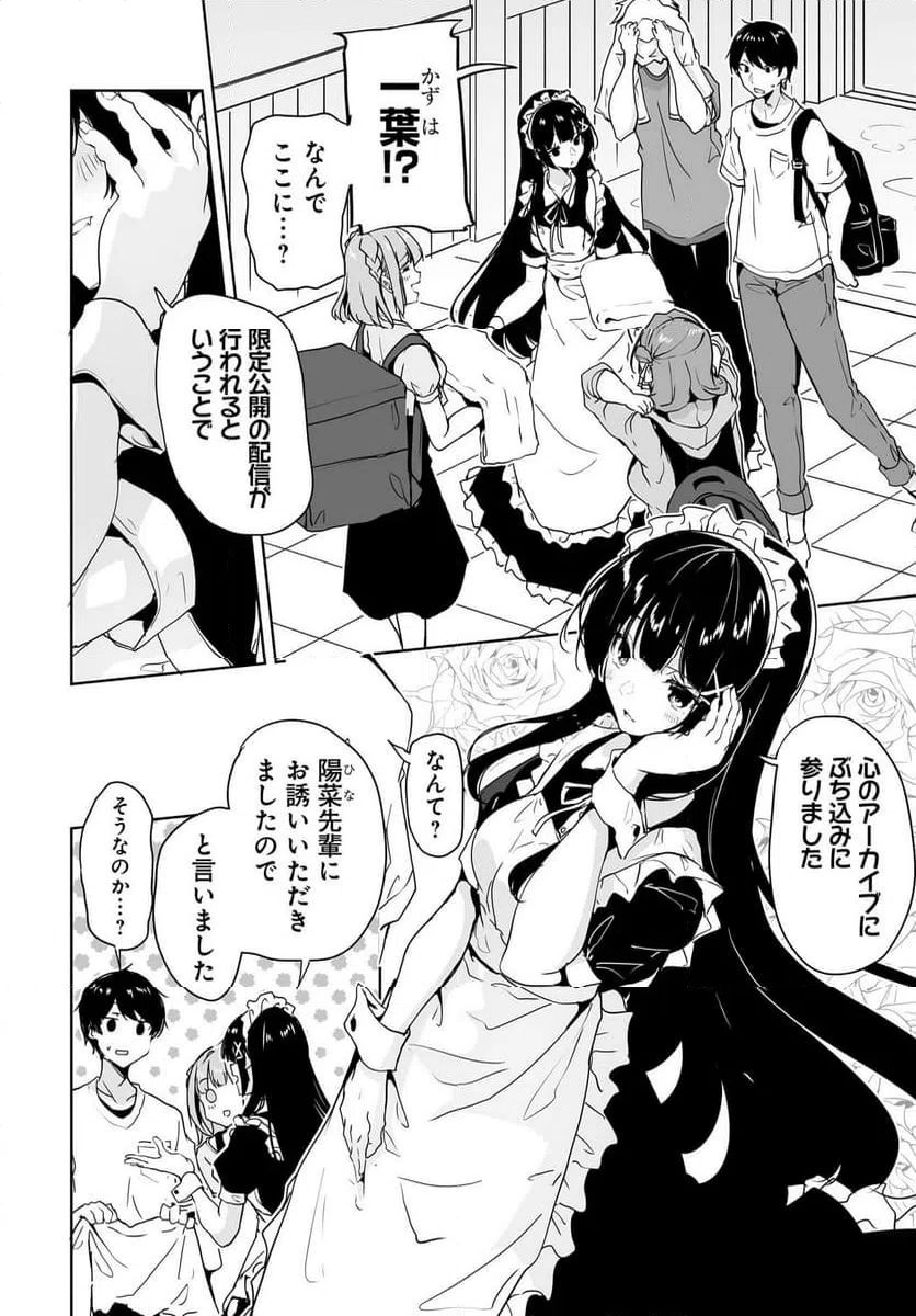 ページ 10 — 第14話