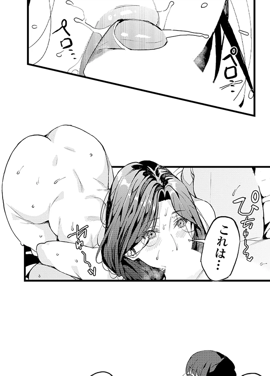 ページ 33 — 第3話