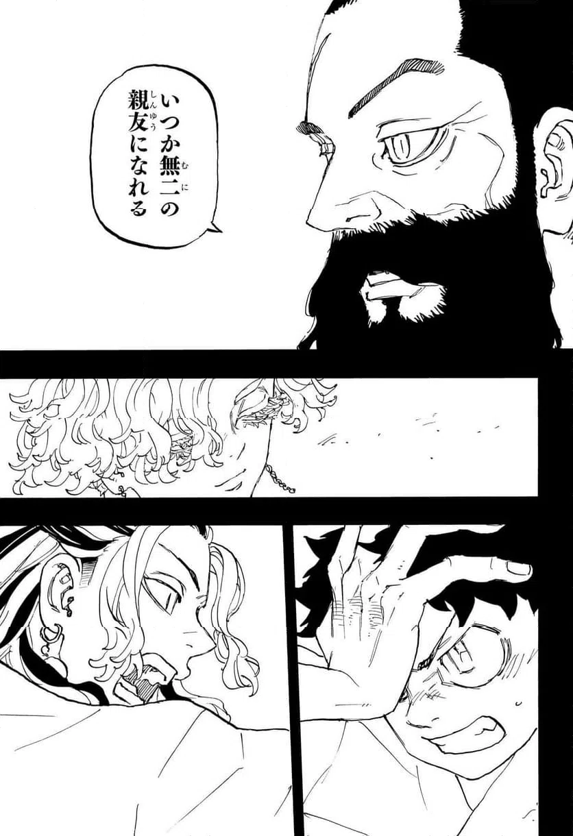 ページ 17 — 第40話