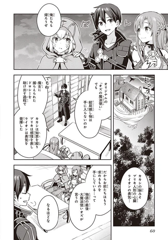 ページ 15 — 第0.3話