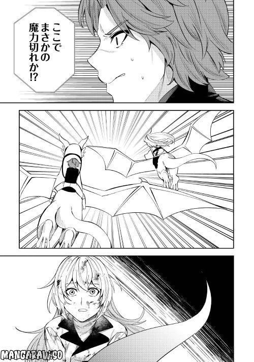 ページ 25 — 第3話