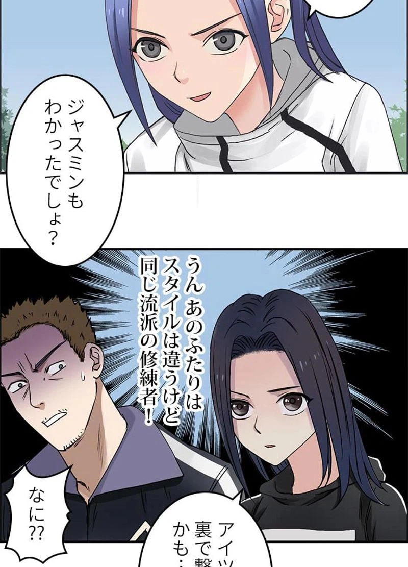ページ 29 — 第64話