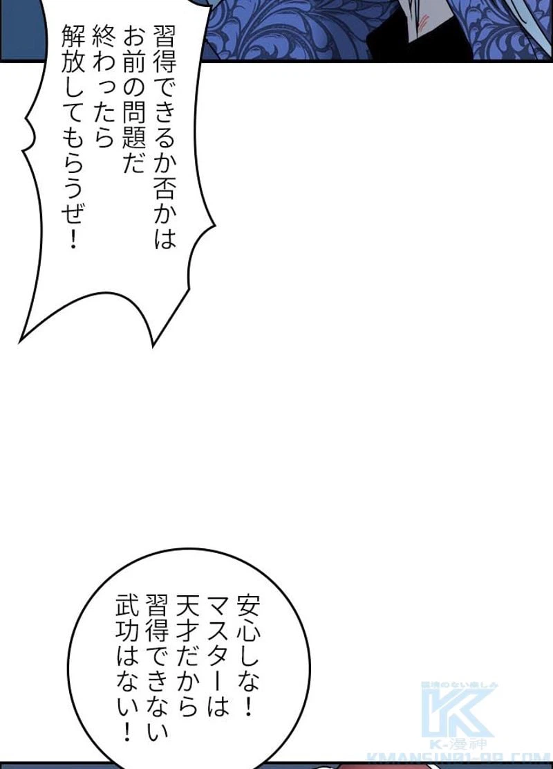 ページ 13 — 第134話