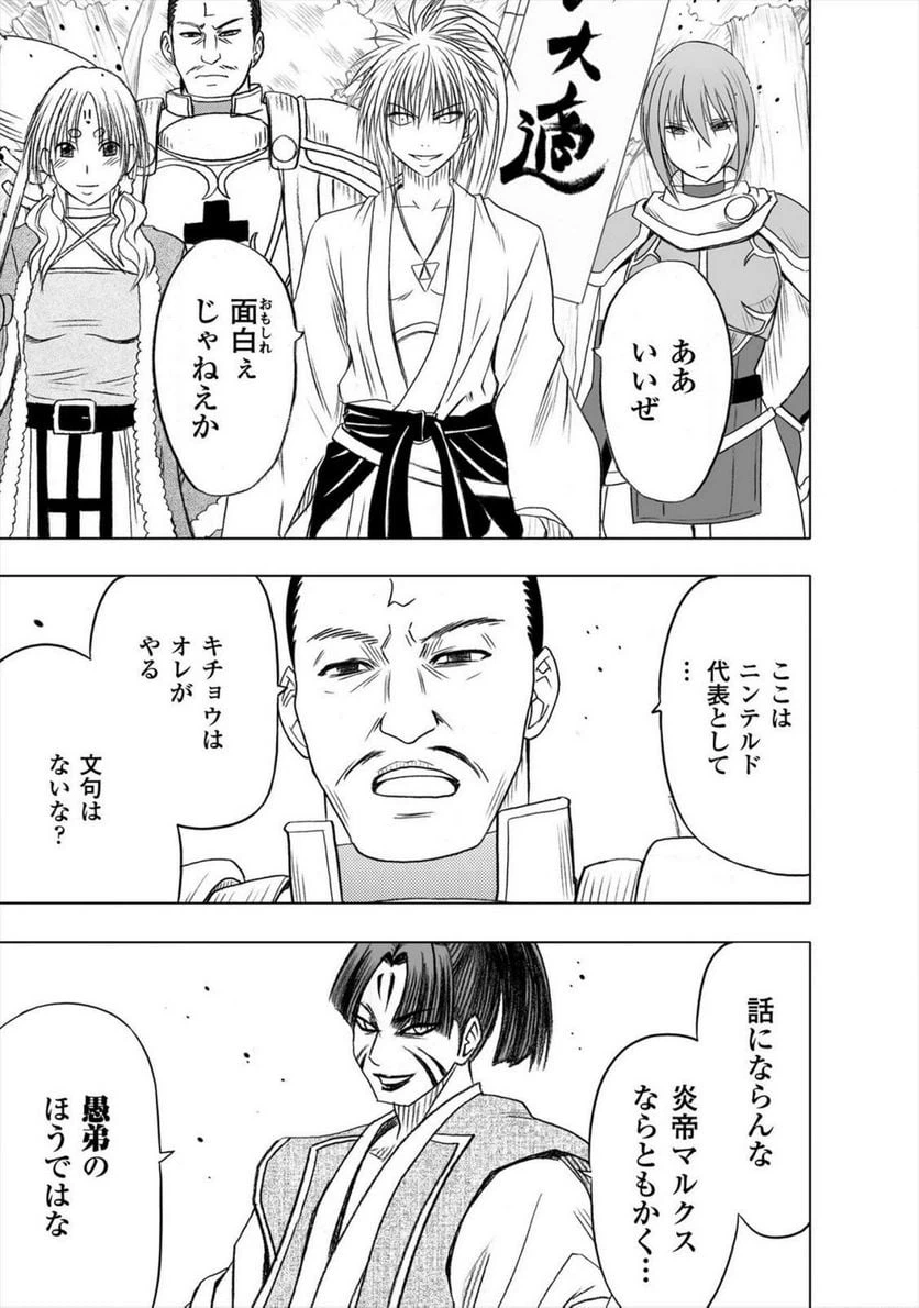 ページ 23 — 第14話