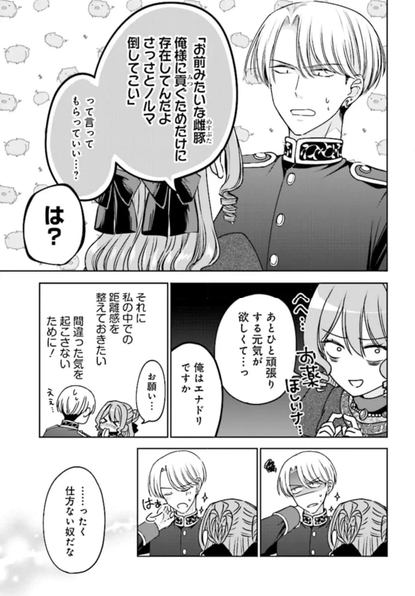 ページ 9 — 第7.2話