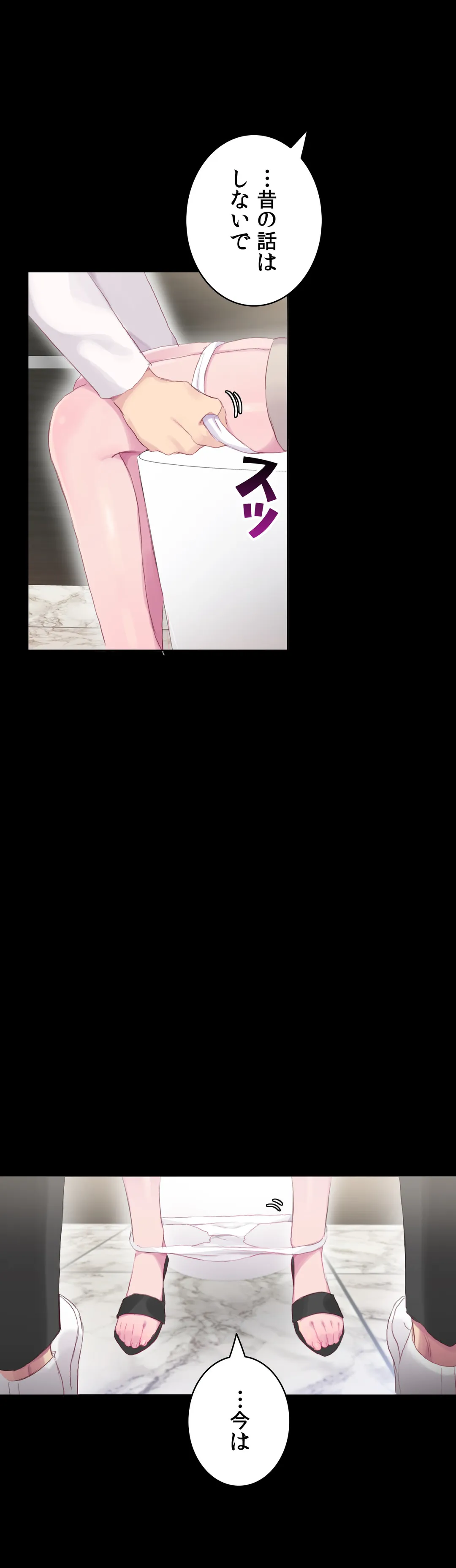 ページ 21 — 第20話
