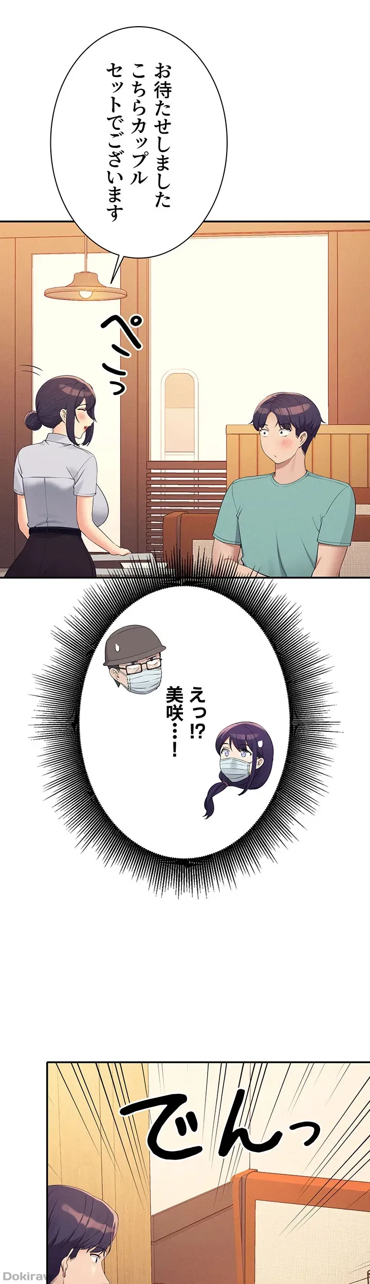 ページ 12 — 第93話
