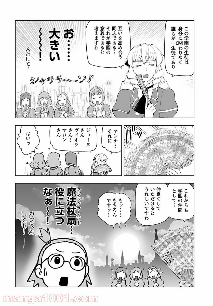 ページ 25 — 第14話
