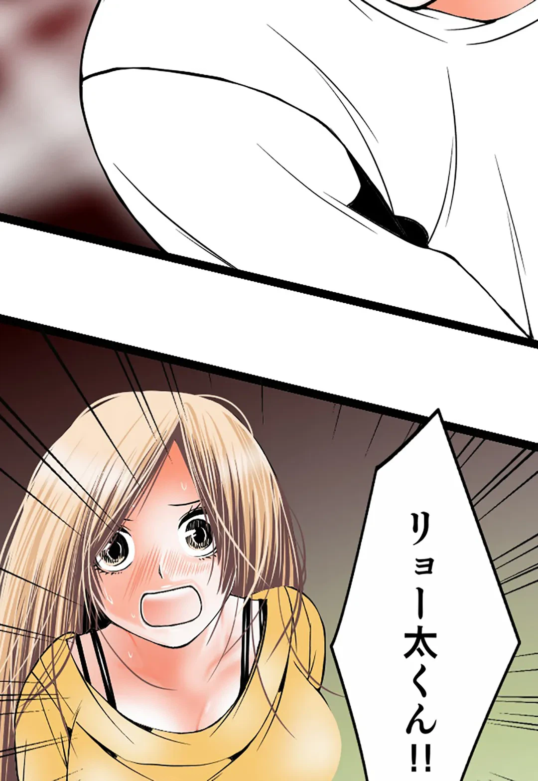 ページ 3 — 第116話