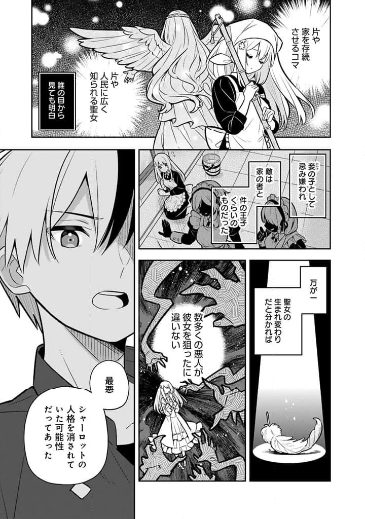 ページ 10 — 第85話