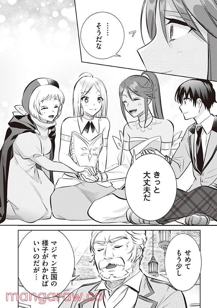 ページ 4 — 第73話
