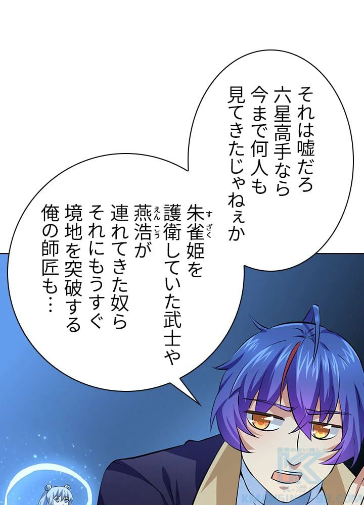ページ 14 — 第109話