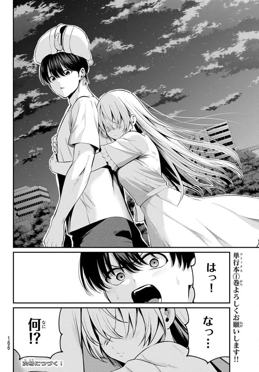 ページ 21 — 第9話