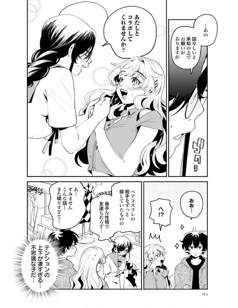 ページ 14 — 第19話