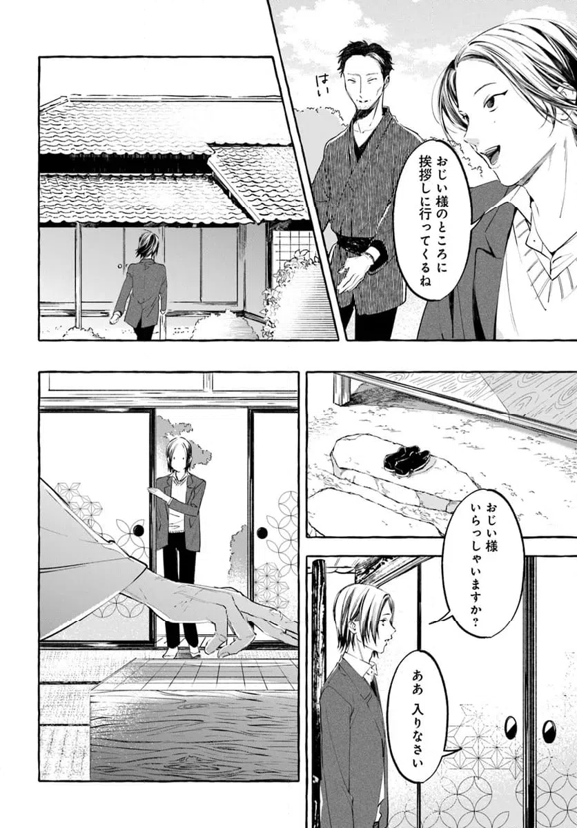 ページ 10 — 第7.1話