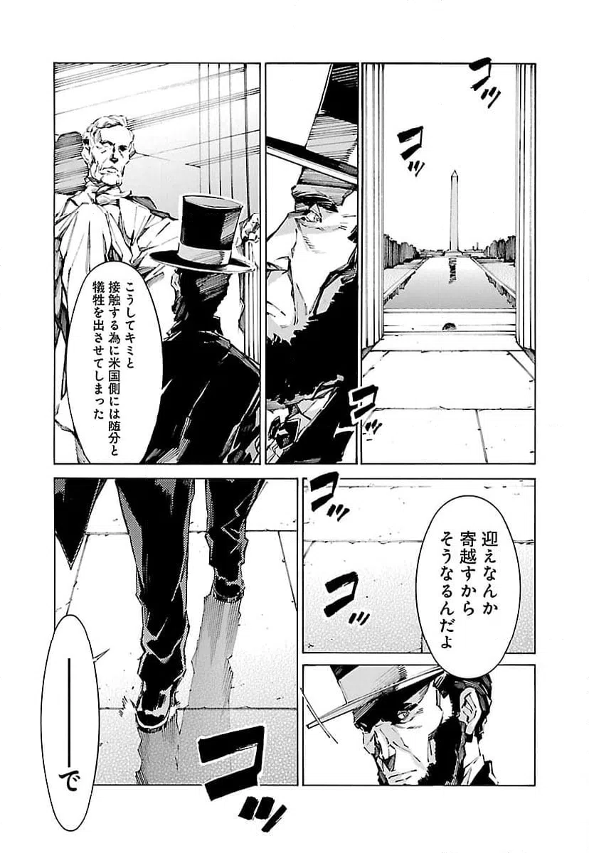 ページ 35 — 第100話
