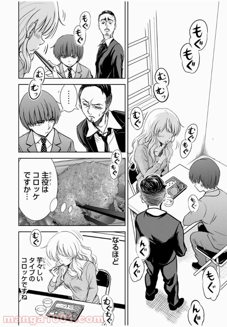 ページ 12 — 第30話