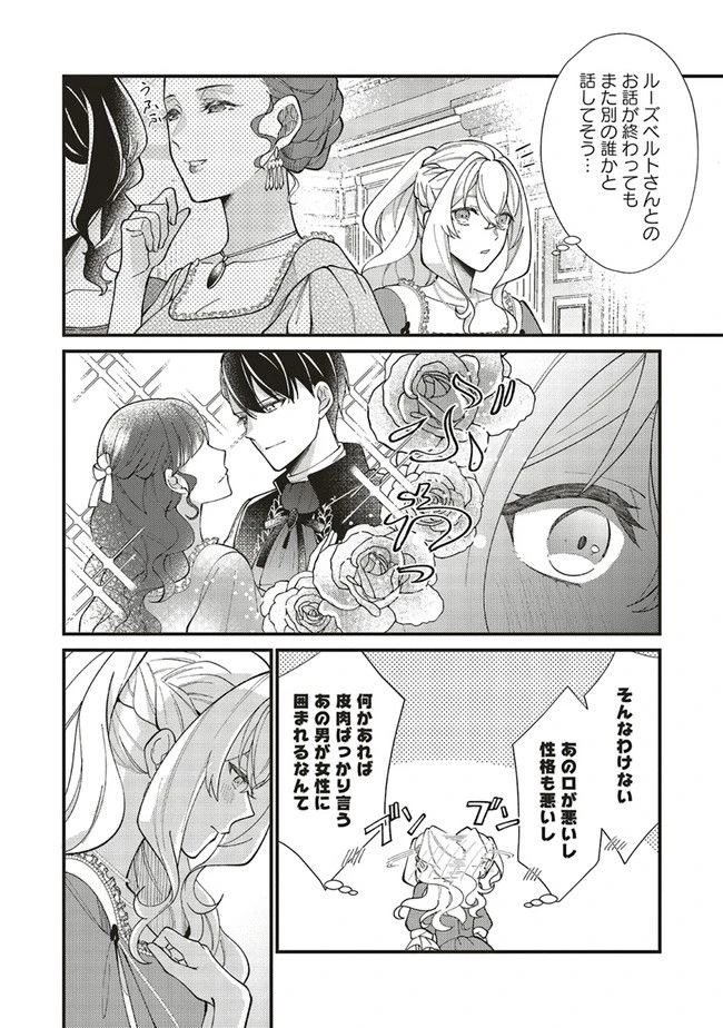 ページ 17 — 第8.3話