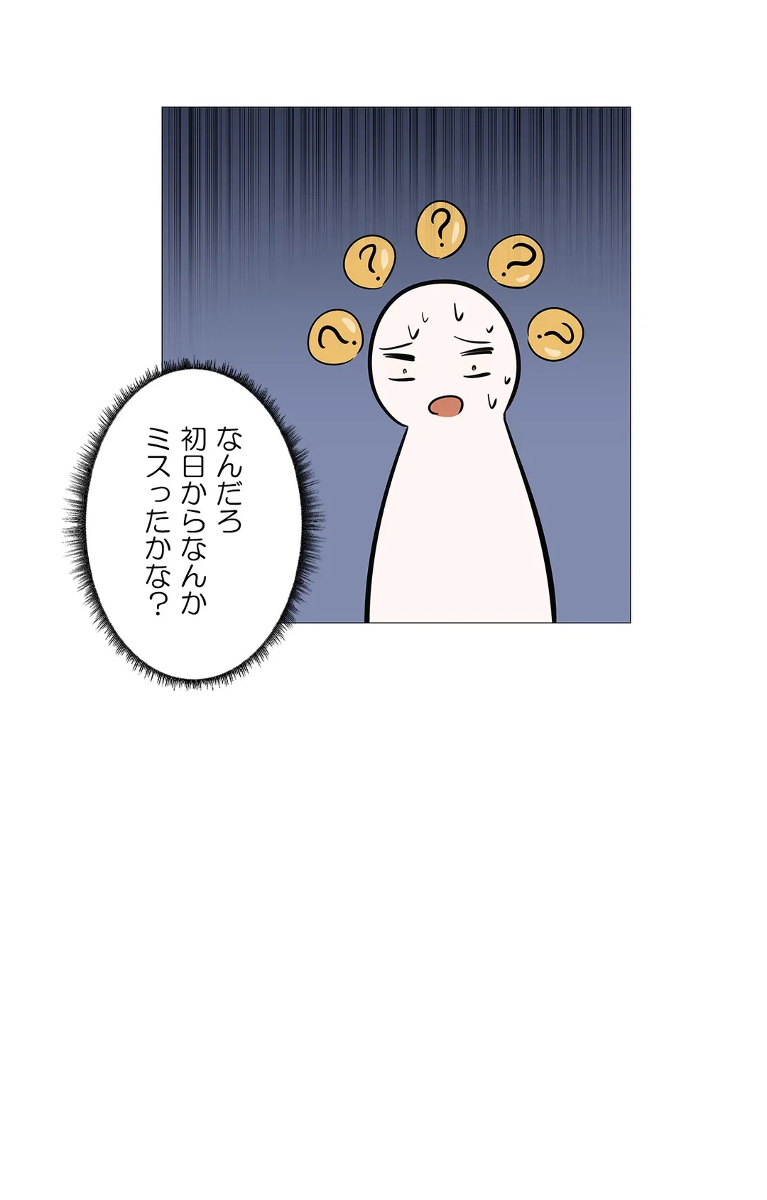 ページ 27 — 第4話